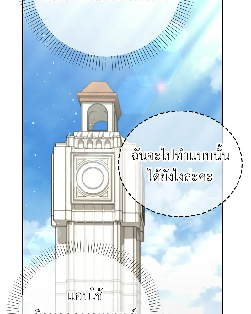 ลูกคนนี้ขอเปลี่ยนตอนจบ ตอนที่ 24 รูปที่ 46