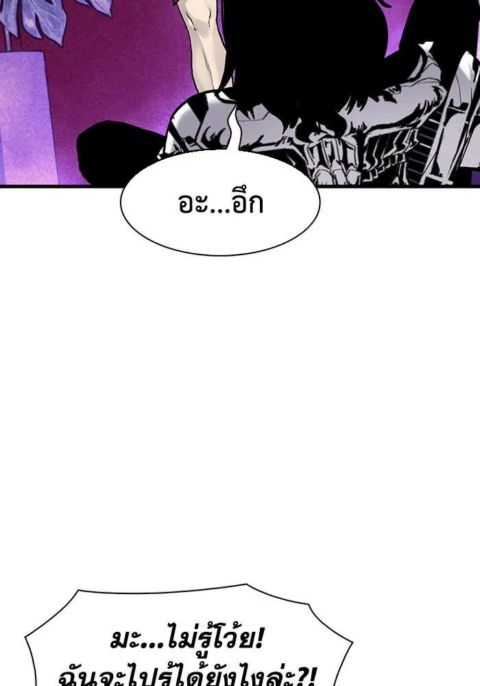 มีนา เกิดมาล่า ตอนที่ 48 รูปที่ 47