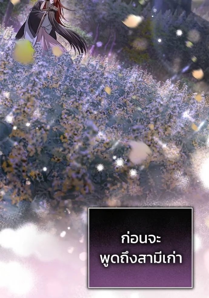 ยามหมาป่าทมิฬเรียกหา ตอนที่ 7 รูปที่ 2