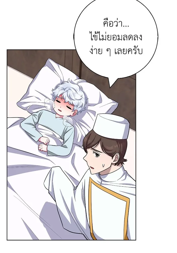 ฉันกลายเป็นแม่พระเอกนิยายจอมเสเพล ตอนที่ 65 รูปที่ 40