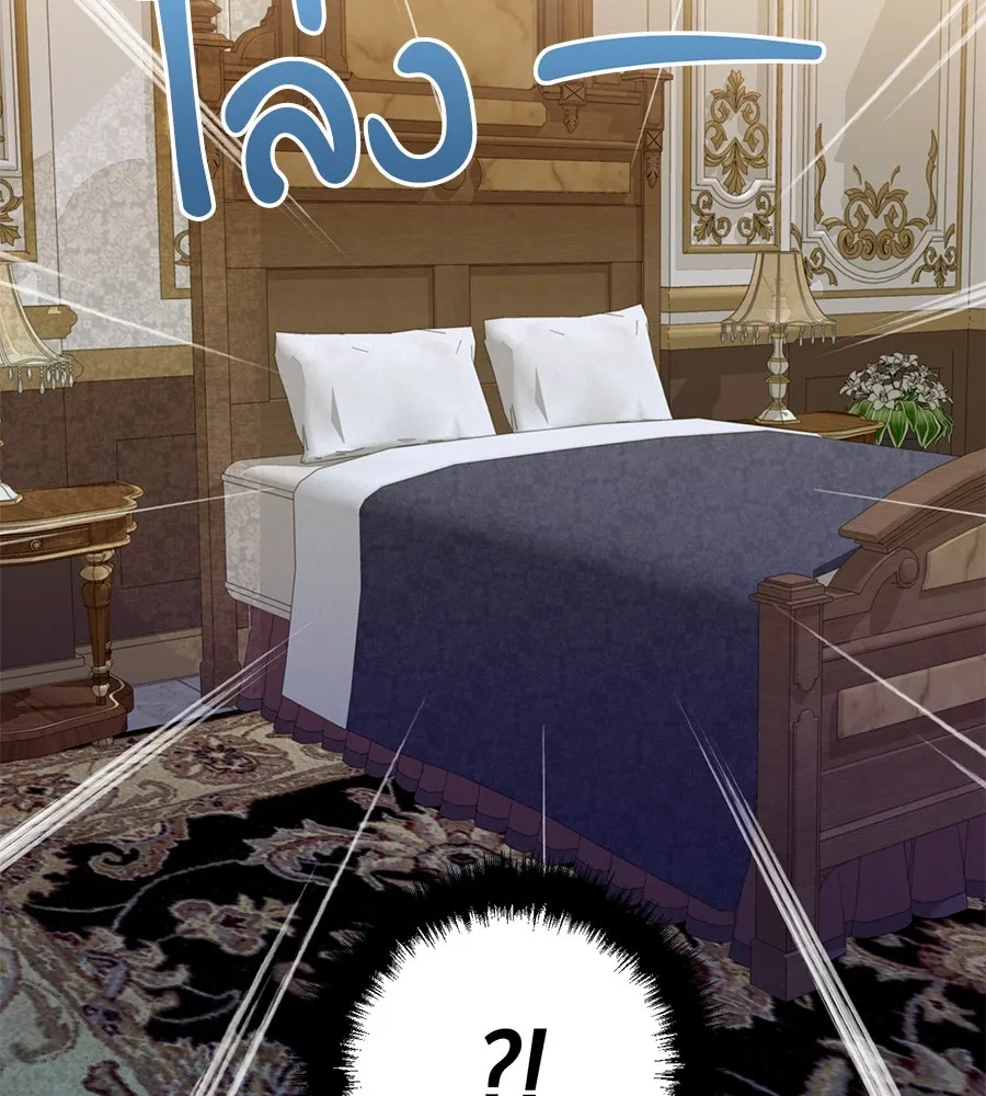 บาสเตียน ตอนที่ 31 รูปที่ 80