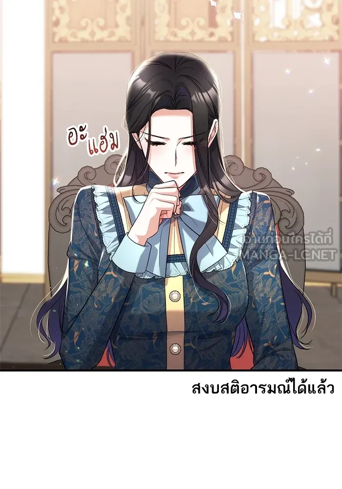 แด่ตัวละครโปรดที่ถูกทิ้ง ตอนที่ 48 รูปที่ 27