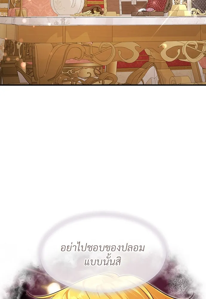 จักรพรรดิคลั่งรักที่เด็กกว่าฉันพันปี ตอนที่ 38 รูปที่ 31