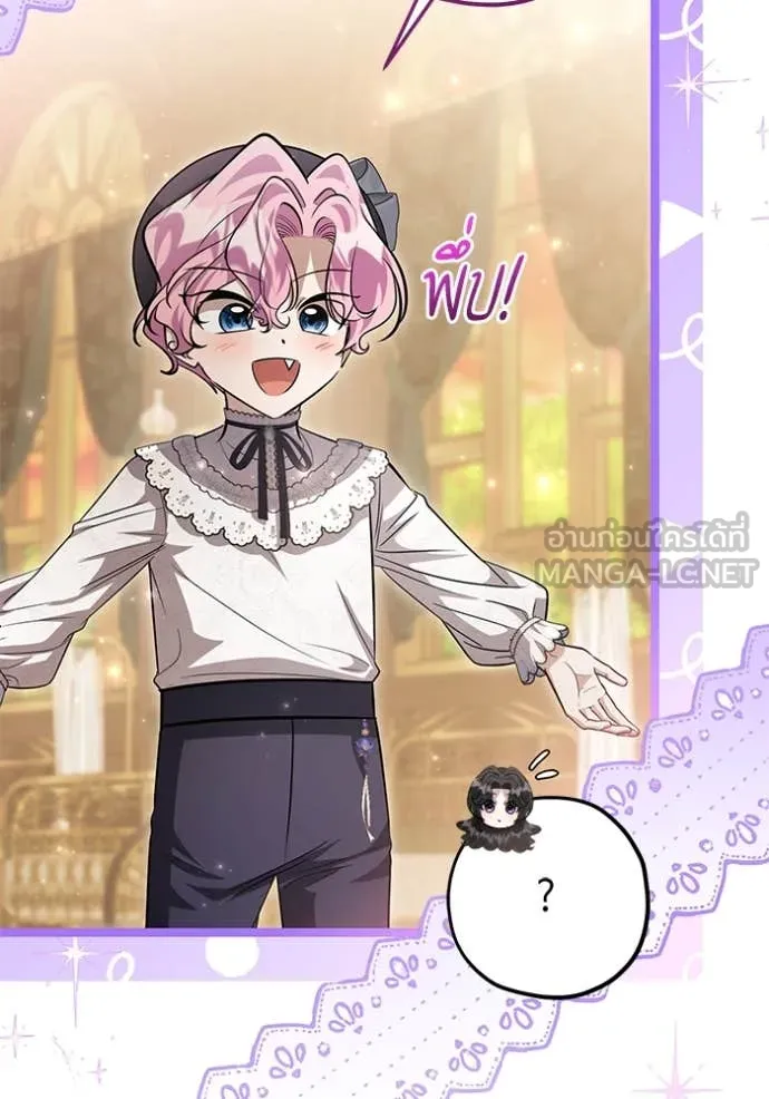 ป๊ะป๋าขา หนูลาแล้ว ตอนที่ 55 รูปที่ 103