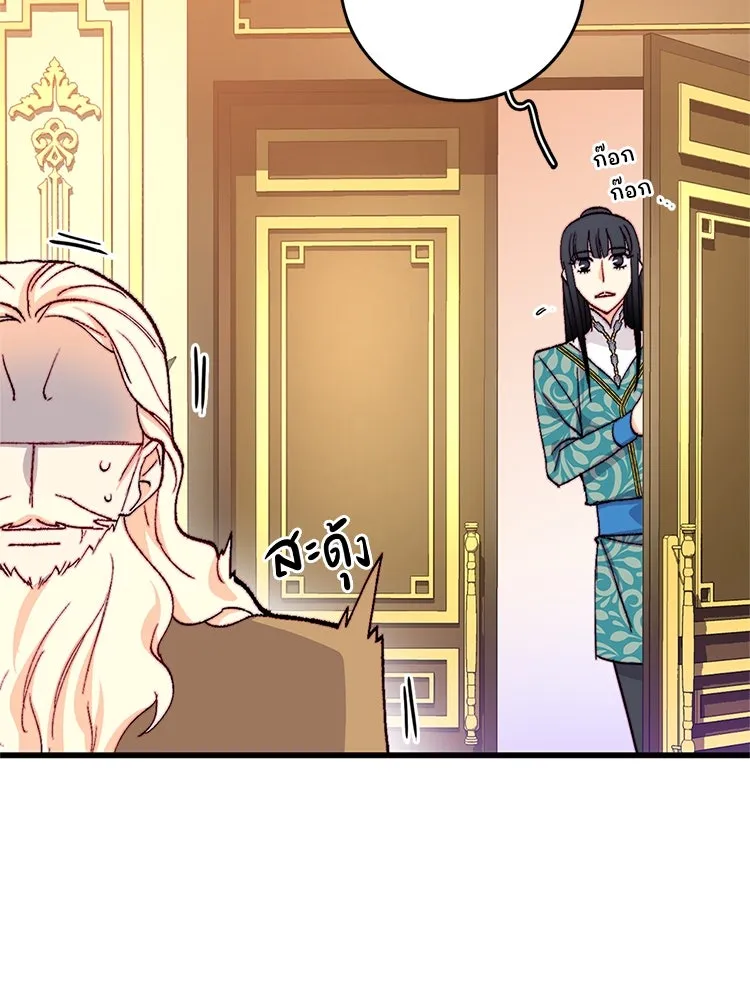 Bring the Love ตอนที่ 146 รูปที่ 58