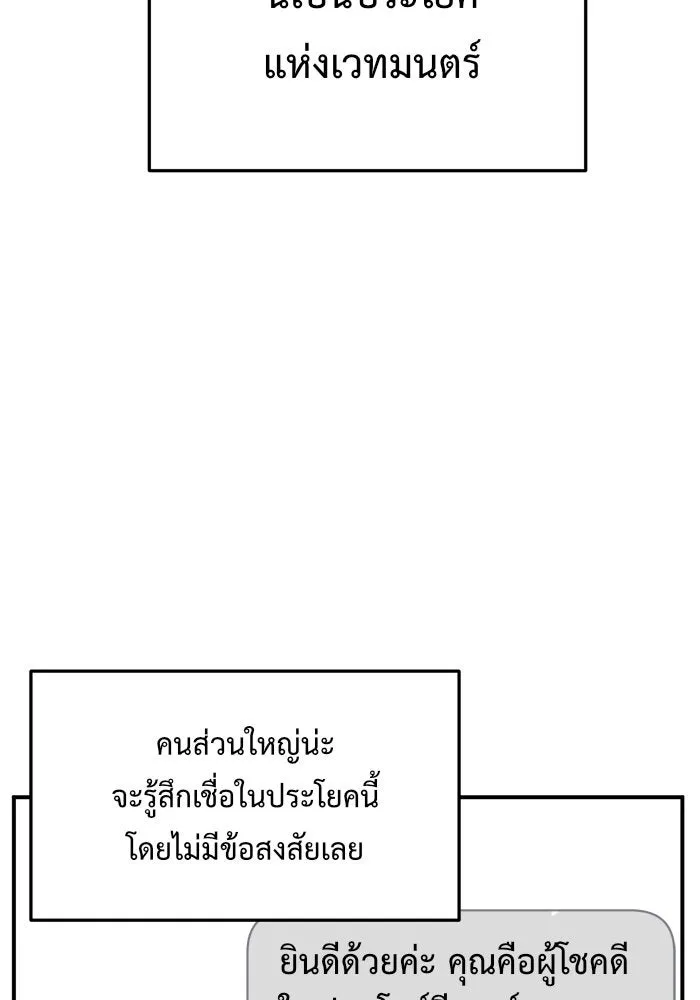 ช่วยเปลี่ยนฉันที ตอนที่ 107. ชูดูนา 6 รูปที่ 76