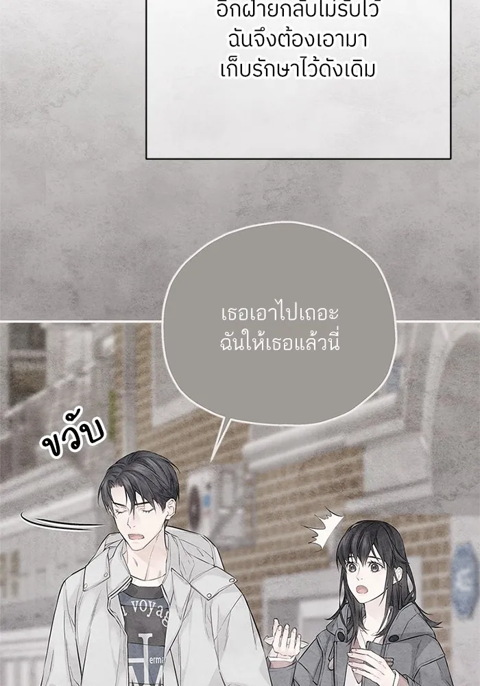 สลับรัก สลับชะตา ตอนที่ 35 รูปที่ 65