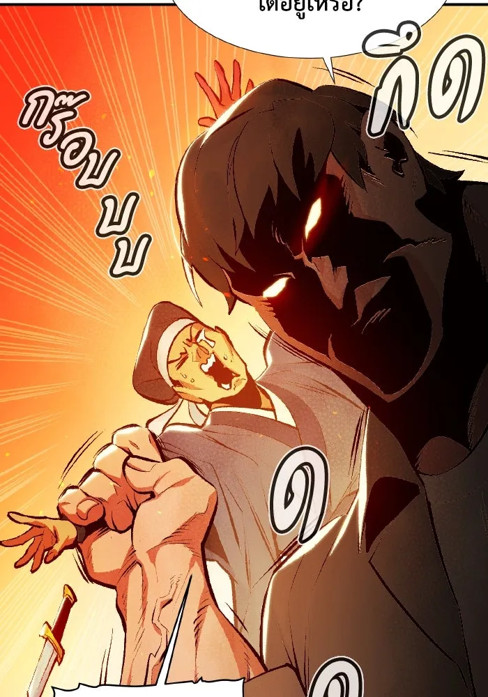 The Lone Necromancer ตอนที่ 89 รูปที่ 16