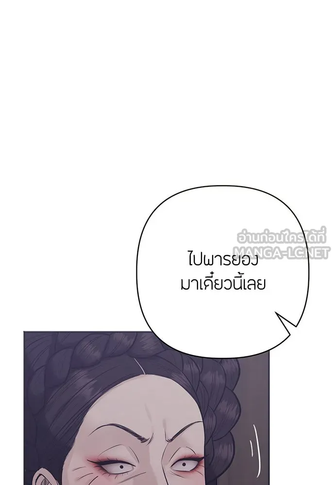 ความลับของสาวร่างทรง ตอนที่ 28 รูปที่ 117