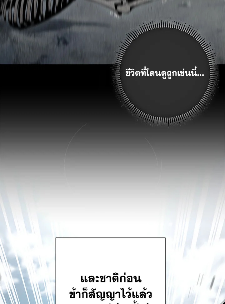 พลทหารโครงกระดูกผู้ม ตอนที่ 144 รูปที่ 77
