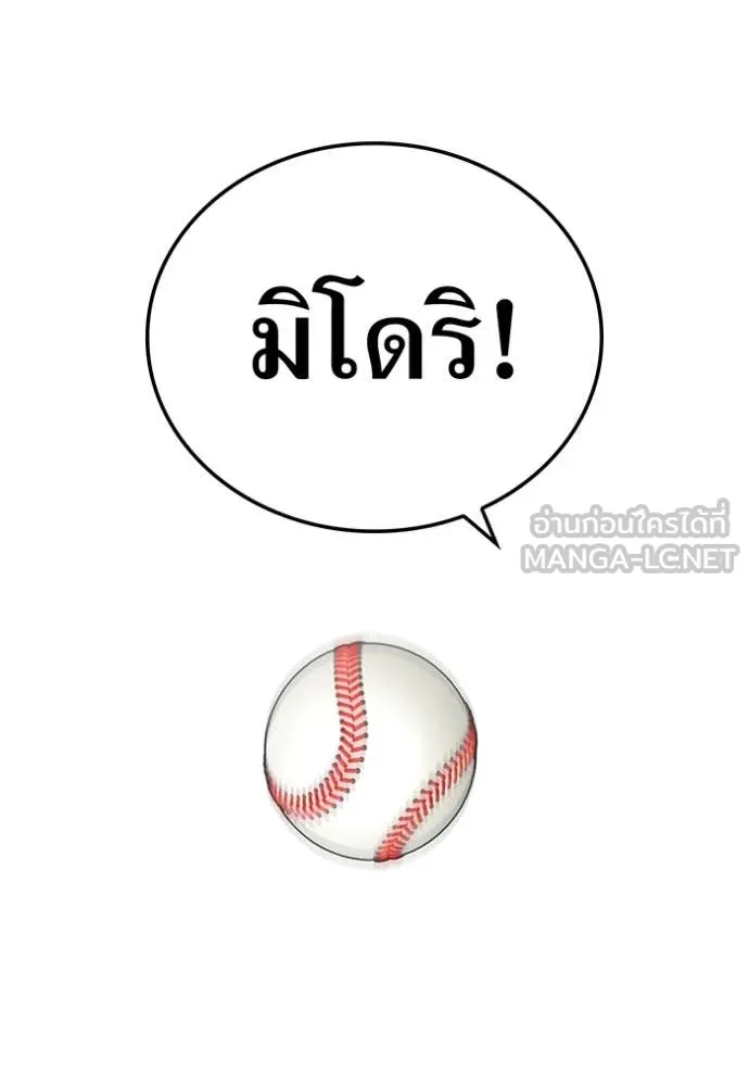 ฮันเตอร์สกิลโกง ตอนที่ 59 รูปที่ 49