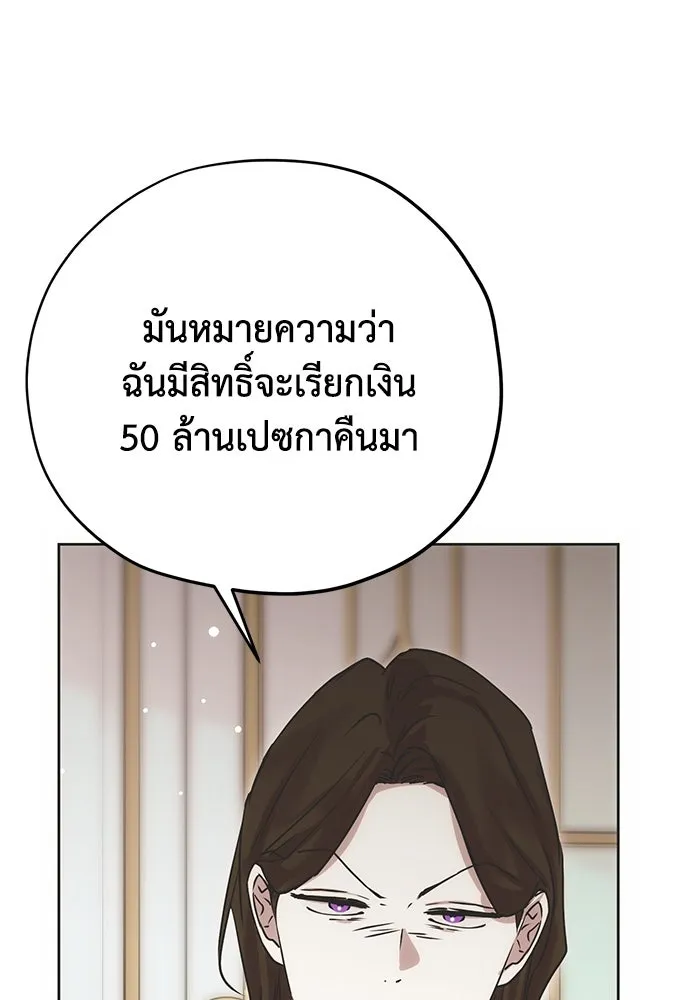 คมเขี้ยวชำระแค้น ตอนที่ 11 รูปที่ 85