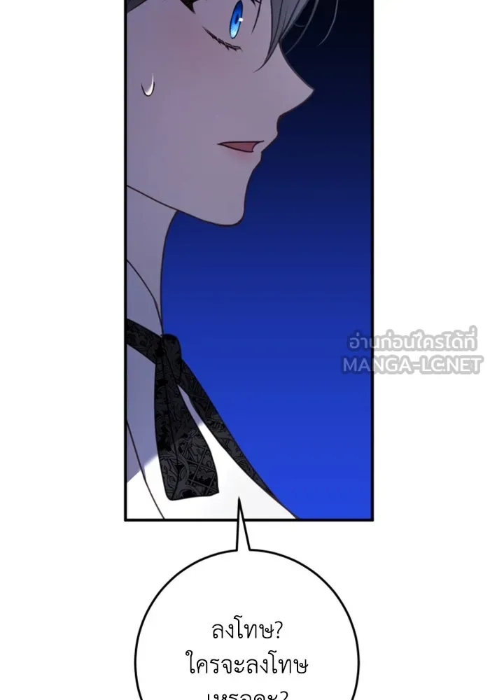 ตัวร้ายอย่างฉันขออยู่อย่างสงบ ตอนที่ 33 รูปที่ 57