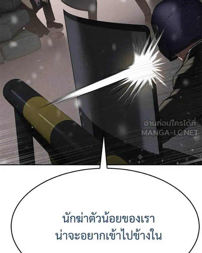 Baek XX ตอนที่ 141 รูปที่ 114