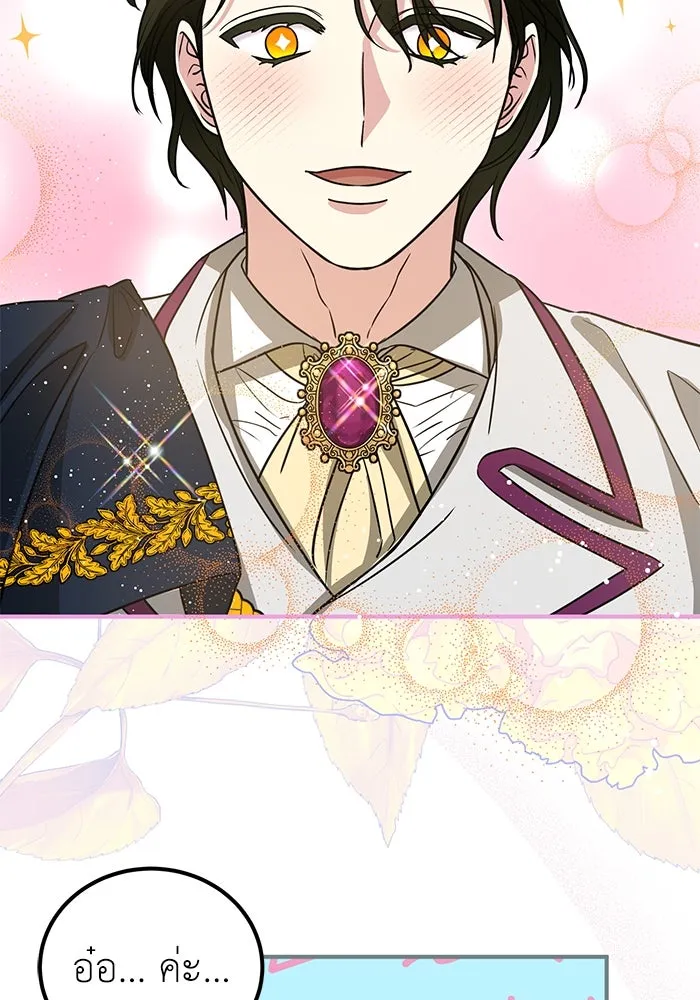 ครอบครัวพรรค์นั้น ฉันไม่มีวันกลับไป ตอนที่ 30 รูปที่ 95