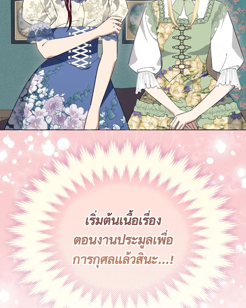 นึกว่าเป็นอิเซไคธรรมดา ตอนที่ 23 รูปที่ 31