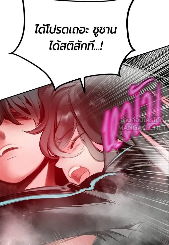 Jungle Juice ตอนที่ 190 รูปที่ 184