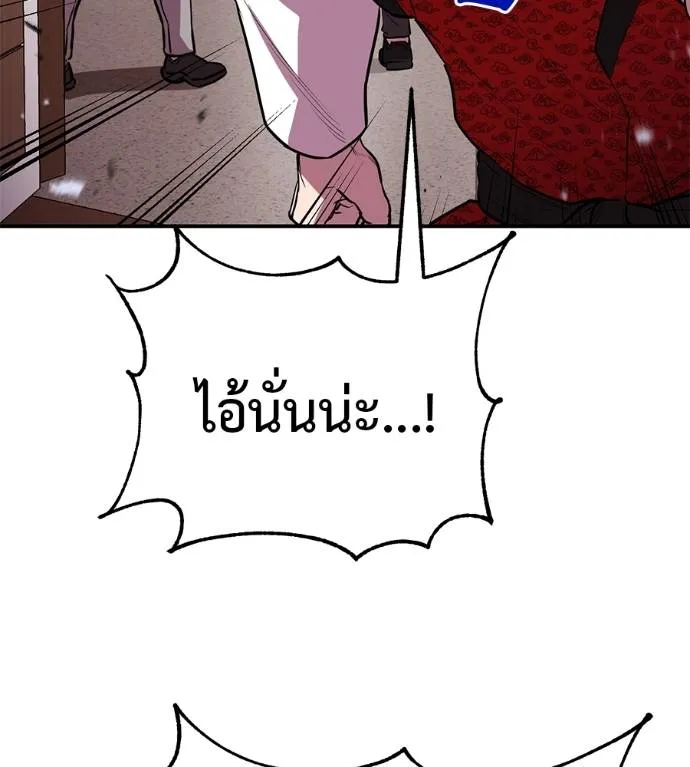 เรียกฉันว่าพระเจ้า ตอนที่ 24 รูปที่ 169