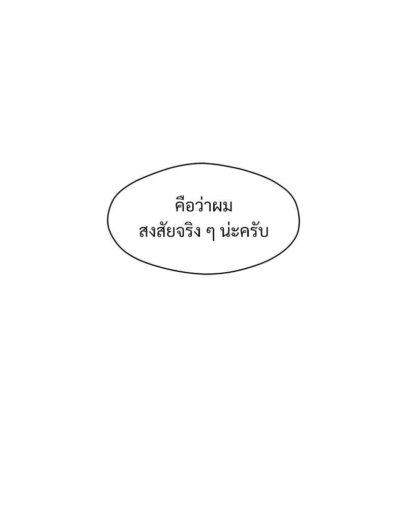 บุปผารุ่มราคะ ตอนที่ 32 รูปที่ 71