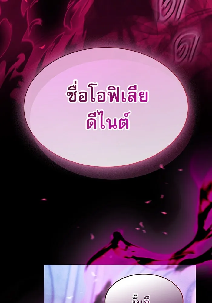 นักดาบอัจฉริยะจากอะคาเดมี ตอนที่ 38 รูปที่ 17