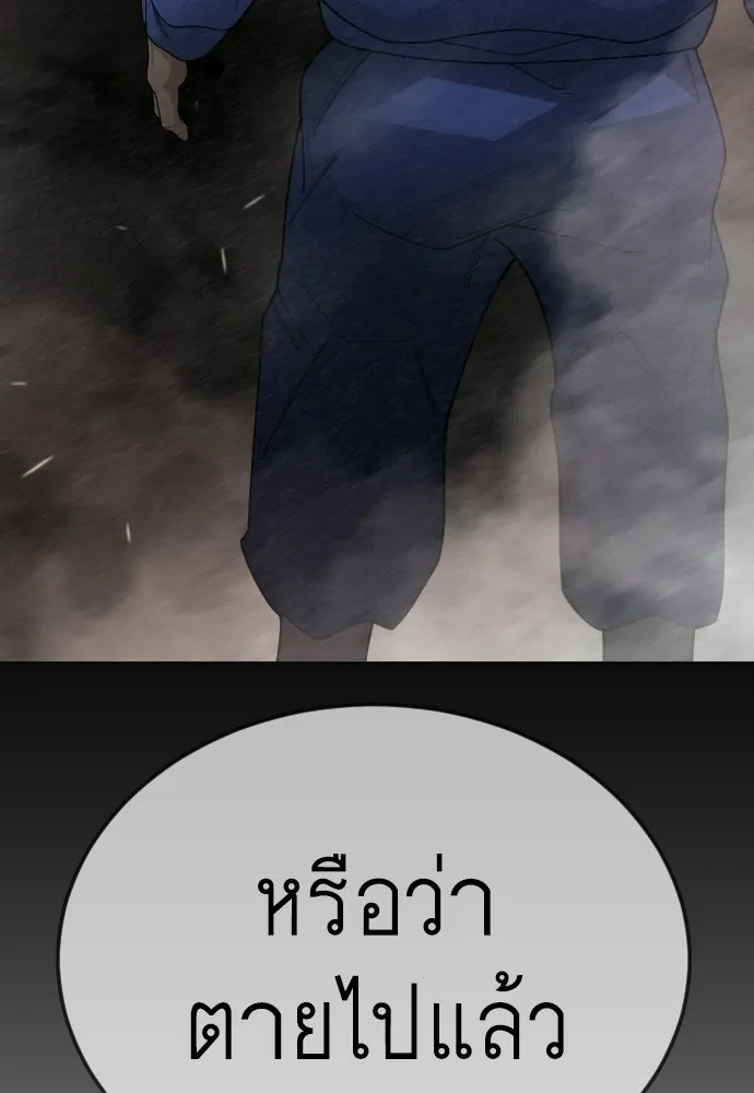 ยุคแห่งยอดมนุษย์ ตอนที่ 112 รูปที่ 101