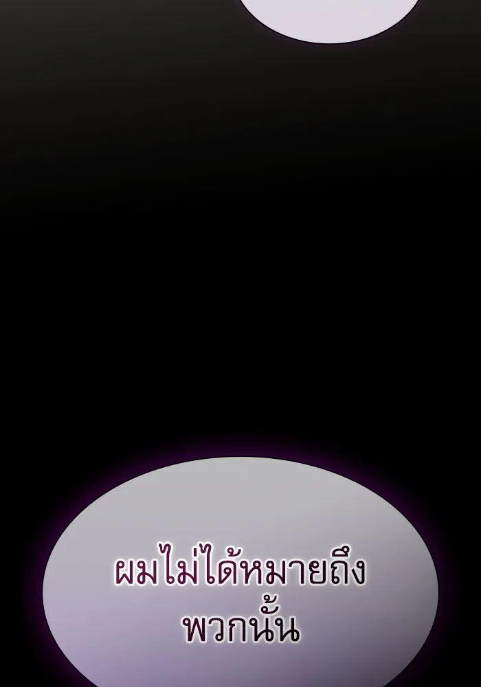 นักดาบอัจฉริยะจากอะคาเดมี ตอนที่ 59 รูปที่ 13