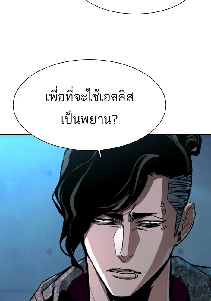 พี่ชายสายบอดี้การ์ด ตอนที่ 157 รูปที่ 131