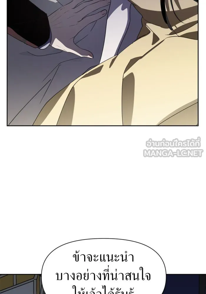 ชิงชีวิตพลิกลิขิตชะตา ตอนที่ 34. ความเอย ความรัก รูปที่ 51