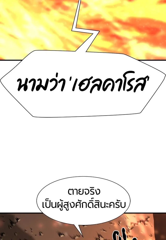 ยอดสถาปนิกผู้พิทักษ์อาณาจักร ตอนที่ 100 รูปที่ 25