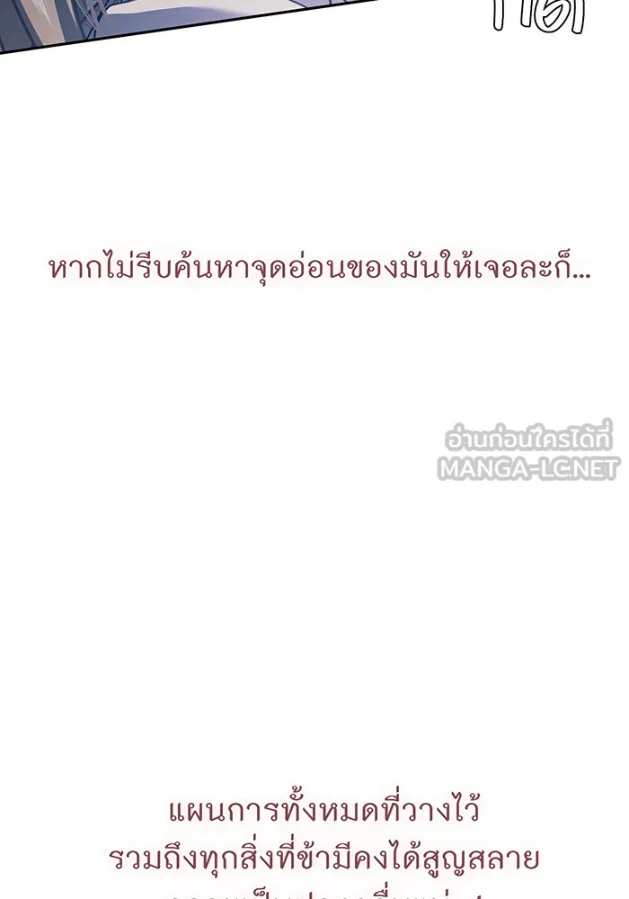 ห้องนอนลับของเจ้าหญิงต้องสาป ตอนที่ 138 เลดี้บรียง 2 รูปที่ 99