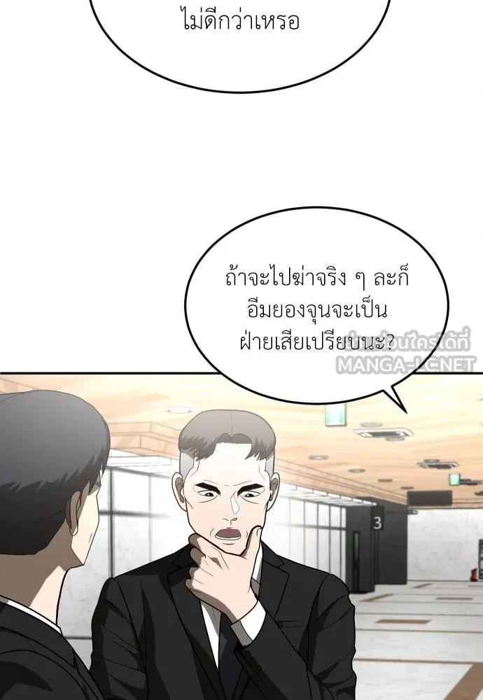 สนามเด็กล่า ตอนที่ 39 รูปที่ 105