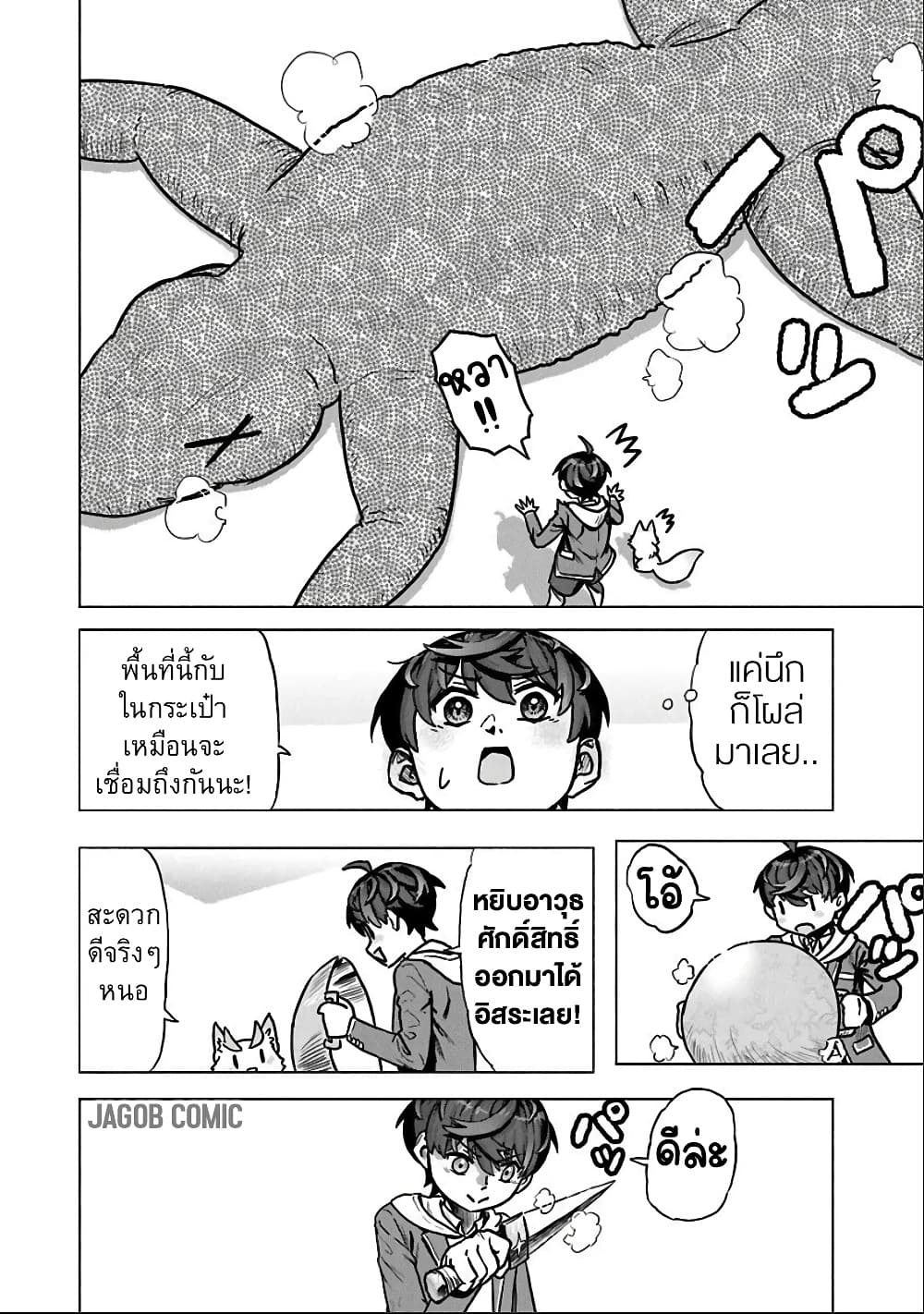 Manga-lc-com อ่านมังงะ อ่านการ์ตูน ออนไลน์ ฟรี Kaban no Yuusha no Isekai Nonbiri Tabi ~Jitsuwa “Kaban” wa n ตอนที่ 1 2 3 4 5 6 7 8 9 10 11 12 13 14 ฟรี ไม่มีโฆษณา Manga-lc - อ่าน มังงะ อ่าน การ์ตูน ออนไลน์ อ่านมังงะ ฟรี