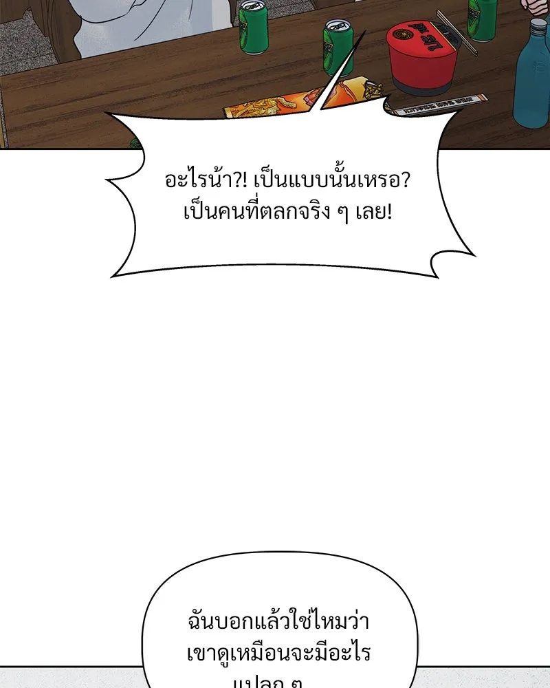 รักนี้ไม่ต้องมีเซนส์ ตอนที่ 2 รูปที่ 32