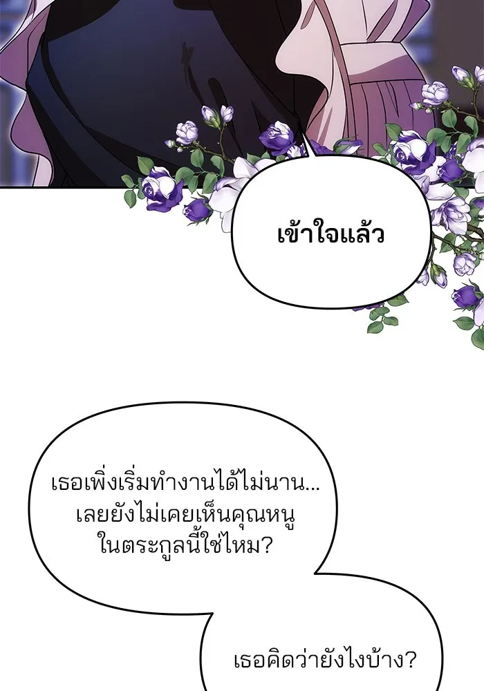เกมรักจับสามี ตอนที่ 11 รูปที่ 92
