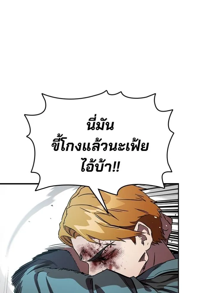 มหาสงครามคนแกร่ง ตอนที่ 17 รูปที่ 85