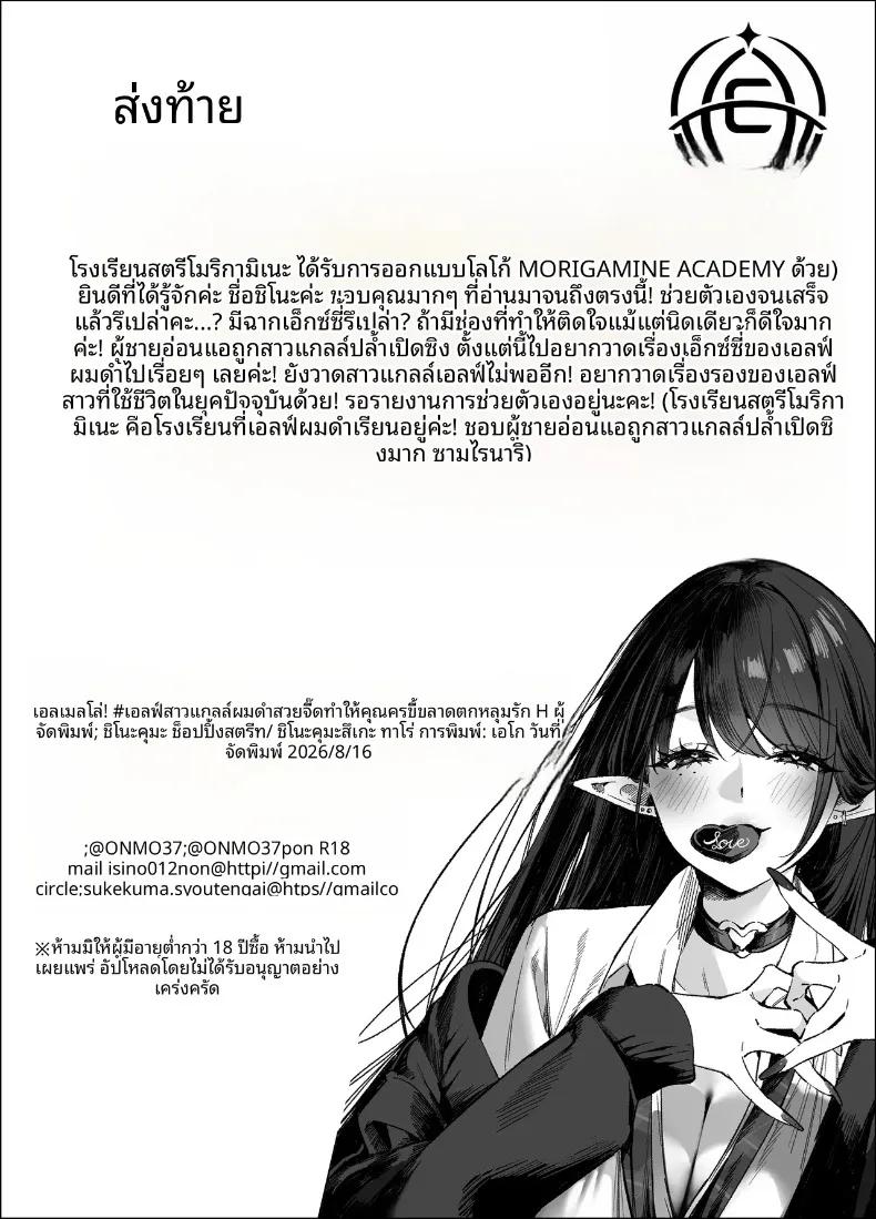 Doujin-Lc- อ่าน โดจิน มังฮวา เกาหลี ญี่ปุ่น จีน แปลไทย เอลฟ์สาวผมดำสวยยั่วยวนครูขี้อายให้ร่วม H (SukeKuma Shoutengai) ตอนที่ 1 2 3 4 5 6 7 8 9 10 11 12 13 14 ฟรี ไม่มีโฆษณา อ่าน โดจิน Manhwa เกาหลี ญี่ปุ่น จีน เรามีครบ คัดมาให้เน้นๆ โดจิน 18+ รับประกันความฟินโดย  Doujin Lc