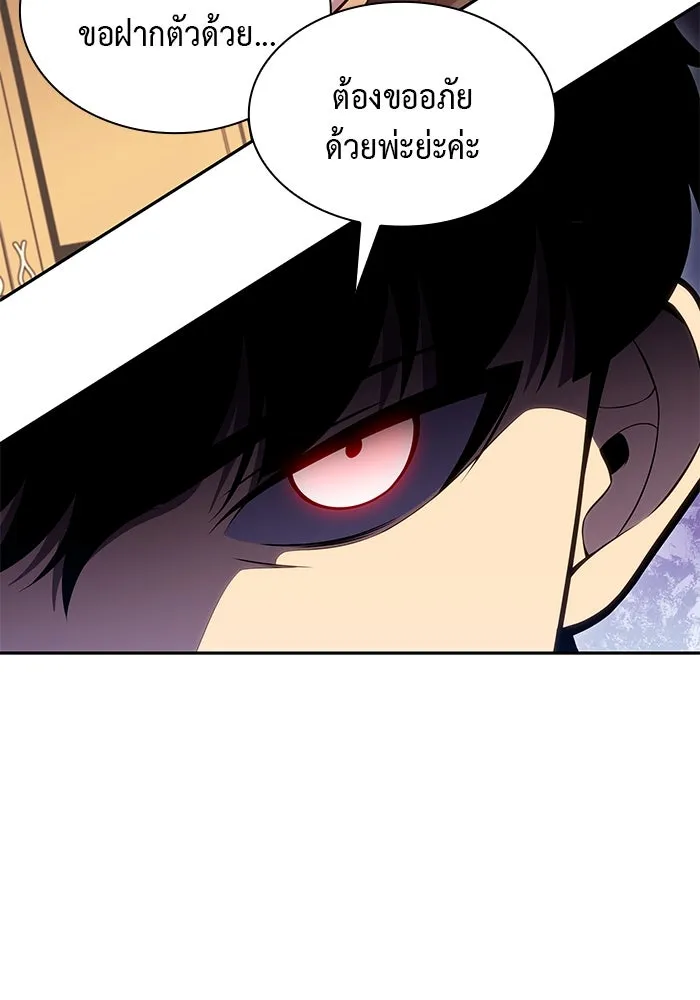 ลูกชายคนเล็กของดยุกคือมือสังหาร ตอนที่ 9 รูปที่ 107