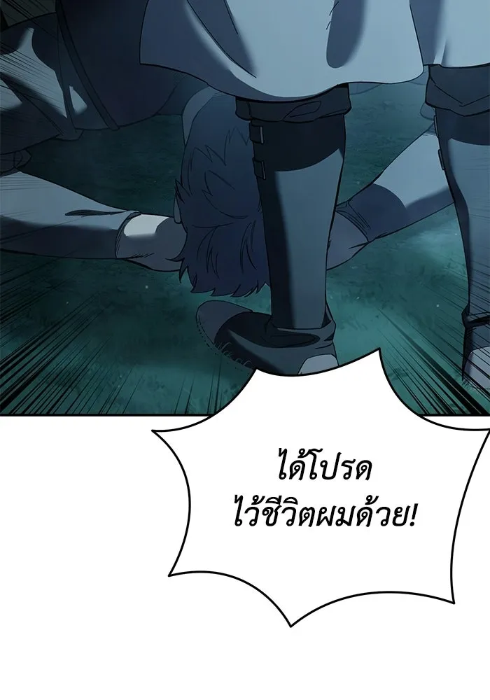 ยอดนักดาบผู้โอบอุ้มดารา ตอนที่ 105 รูปที่ 118