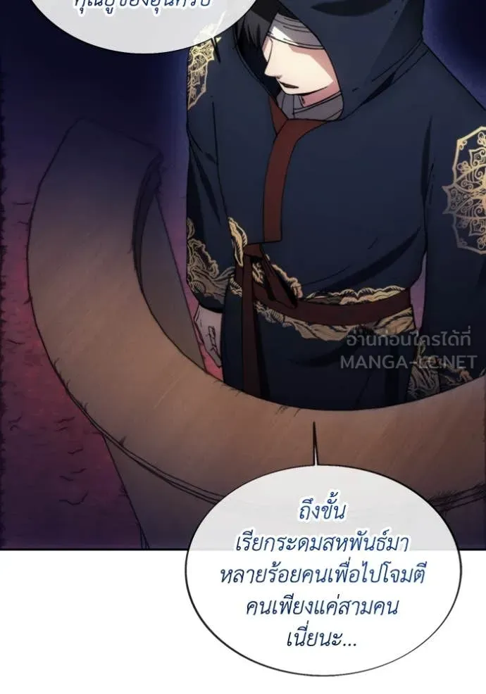 ศึกชิงบัลลังก์เทพเจ้ ตอนที่ 197 รูปที่ 102