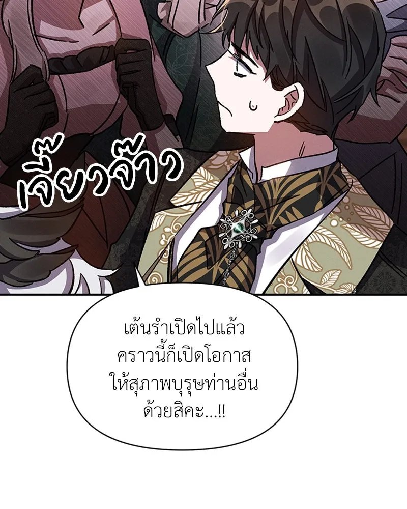 โอ้ ศัตรูที่รัก ตอนที่ 25 รูปที่ 68