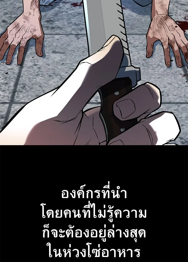 ราชาลานประลอง ตอนที่ 44 รูปที่ 86