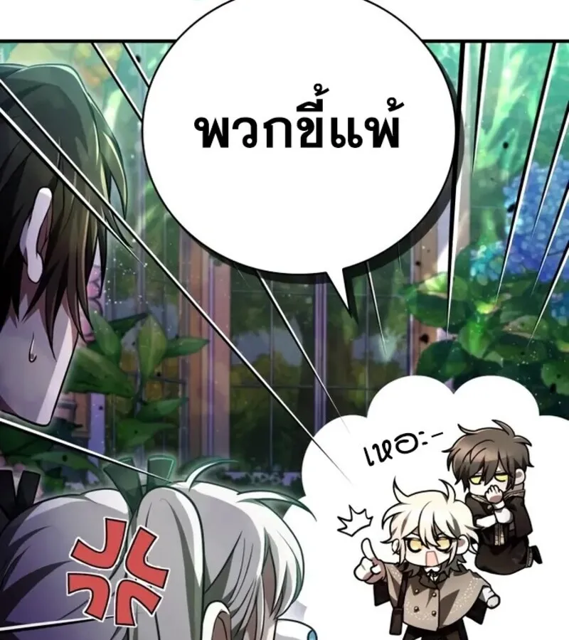 I Become a Legendary Arch Mage by Reading a Book ฉ_นกลายเป_นจอมเวทย_ในตำนานจากการอ_านหน_งส_อ ตอนที่ ตอนที่ 26 รูปที่ 61