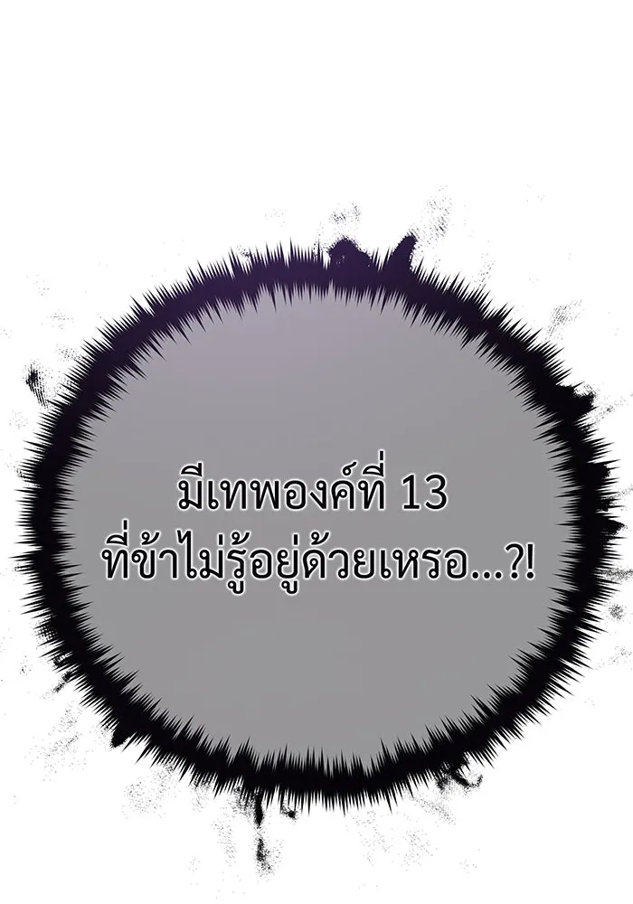 จอมเวทเกิดใหม่ในรอบ 66666 ปี ตอนที่ 112 รูปที่ 154