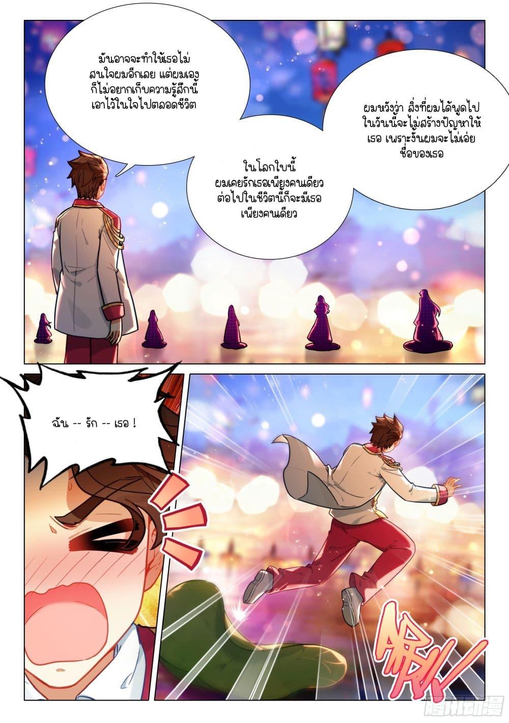 Manga-lc-com อ่านมังงะ อ่านการ์ตูน ออนไลน์ ฟรี Douluo Dalu 3 The Legend of the Dragon King ตอนที่ 1 2 3 4 5 6 7 8 9 10 11 12 13 14 ฟรี ไม่มีโฆษณา Manga-lc - อ่าน มังงะ อ่าน การ์ตูน ออนไลน์ อ่านมังงะ ฟรี