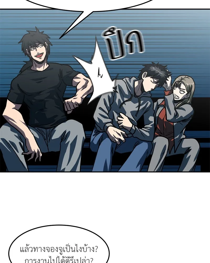 โรงเรียนสัตว์กินเนื้อ ตอนที่ 68 รูปที่ 34