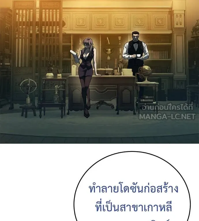 มัจจุราช ตอนที่ 10 รูปที่ 74