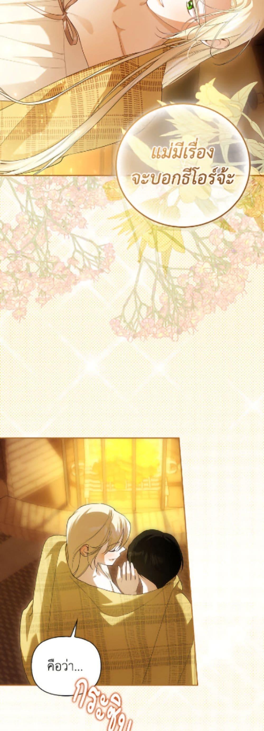 Manga-lc-com อ่านมังงะ อ่านการ์ตูน ออนไลน์ ฟรี How to Hide the Emperor’s Child ตอนที่ 1 2 3 4 5 6 7 8 9 10 11 12 13 14 ฟรี ไม่มีโฆษณา Manga-lc - อ่าน มังงะ อ่าน การ์ตูน ออนไลน์ อ่านมังงะ ฟรี