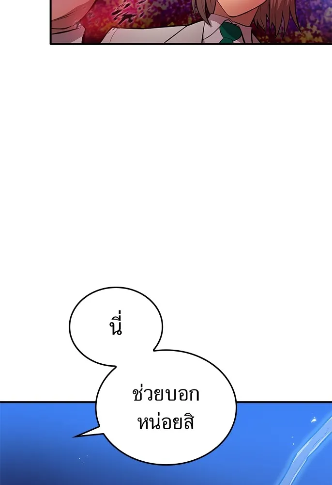 ฮันเตอร์สกิลโกง ตอนที่ 1 นักเรียนสอบตกผู้ว่างเปล่า รูปที่ 275