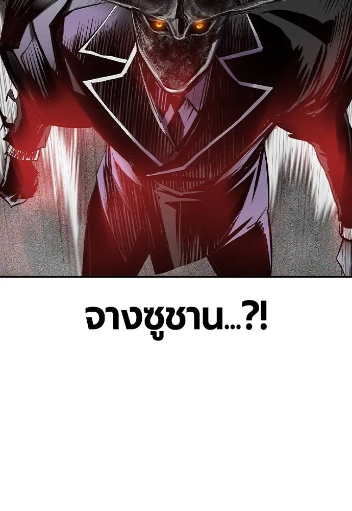 Jungle Juice ตอนที่ 131 รูปที่ 103