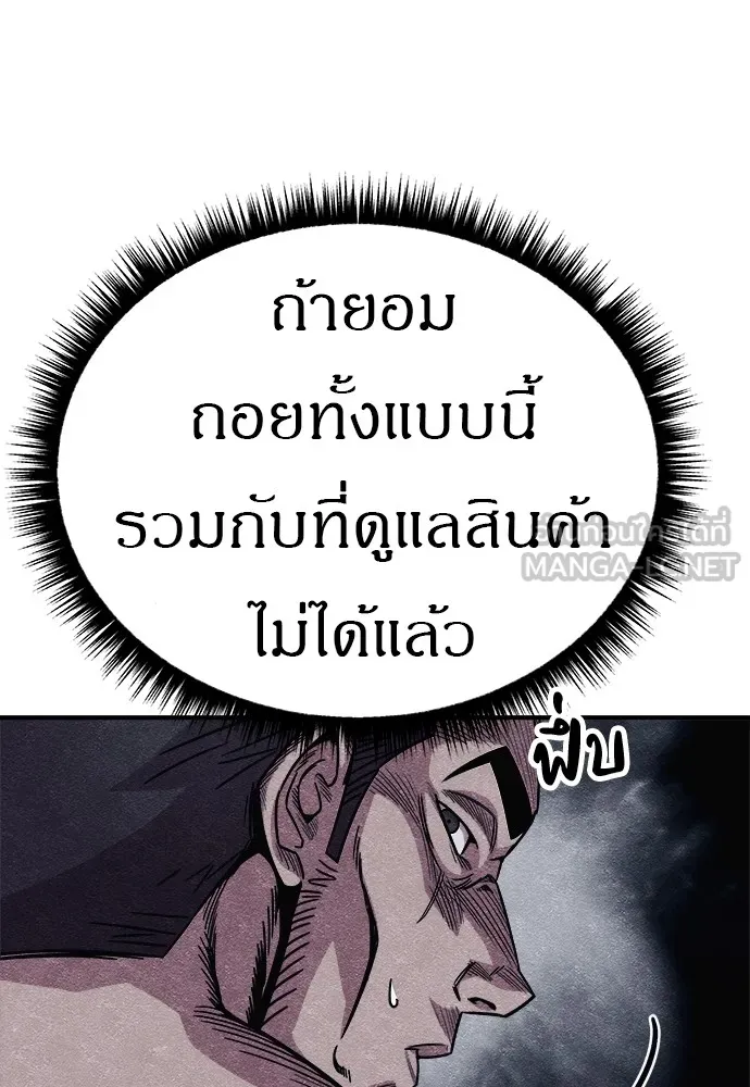 Zombie X Slasher ตอนที่ 12 รูปที่ 30